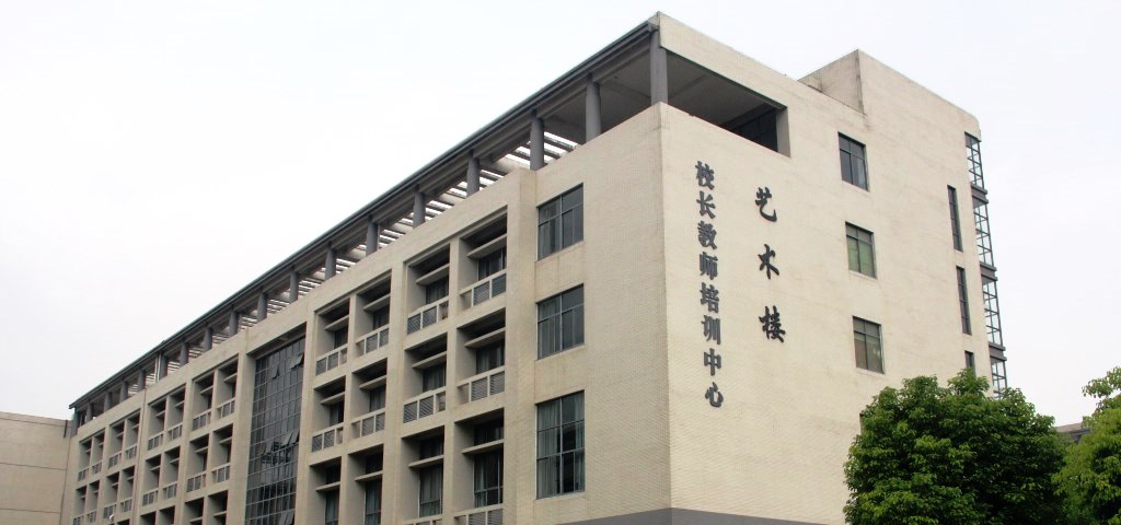 洪爷
艺术楼 艺术楼